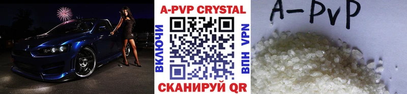 A-PVP СК КРИС  Купить  Кисловодск 