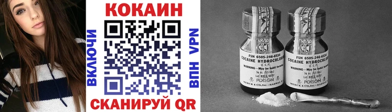 Купить где  Кисловодск  Cocaine 97% 