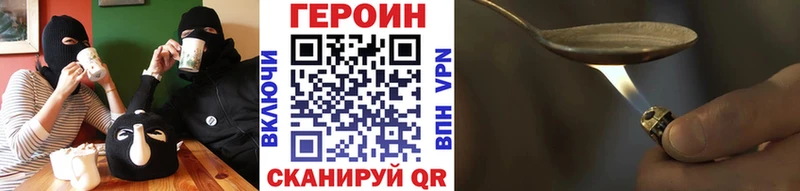 Героин белый  Купить  Кисловодск 